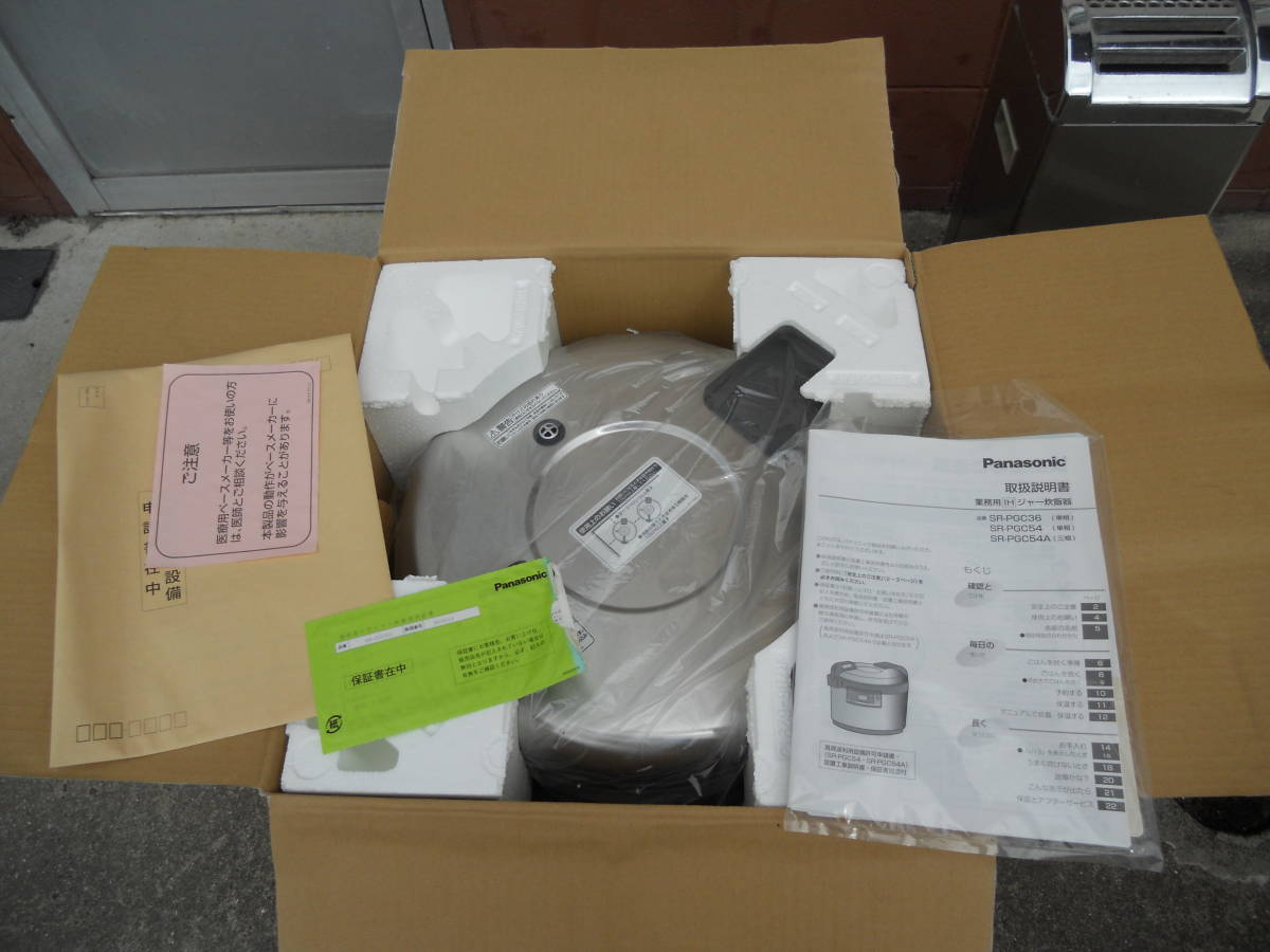 未使用保管品◇パナソニック SR-PGC54 業務用IHジャー炊飯器 5.4L(1~3升)◇税込 新品未使用品 未開封 パナソニック 業務用 炊飯器 SR-PGC54A 1〜3升