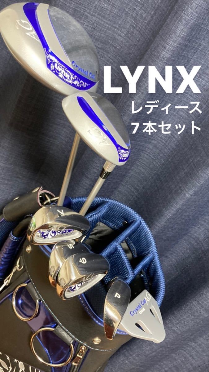 ☆ほぼ未使用☆初心者さん☆LYNX レディースゴルフクラブセット-