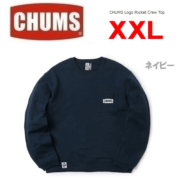 CHUMS チャムス ロゴポケットクルートップ ネイビー XXL　CH00-1365　メンズ　スウェット　トレーナー　アウトドア_画像1