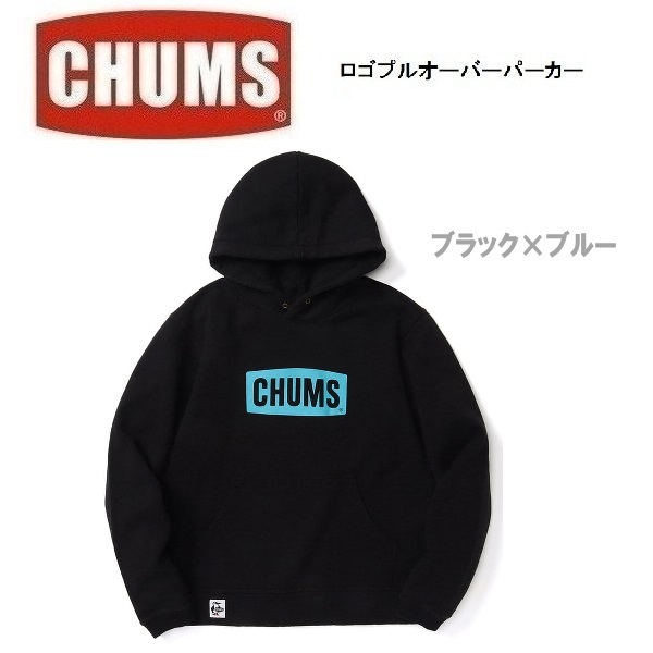 CHUMS チャムス ロゴプルオーバーパーカー ブラック M　CH00-1302　メンズ　スウェット　パーカー　アウトドア_画像1