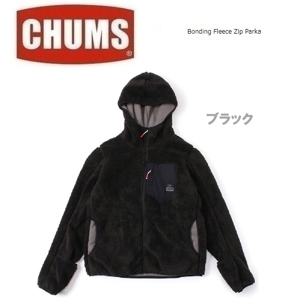 CHUMS チャムス ボンディングフリースジップパーカー ブラック M CH04