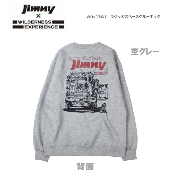 ジムニー×ウィルダネスエクスペリエンス ラゲッジスペースクルーネック グレー L　832509　メンズ　トレーナー　スウェット　アウトドア　