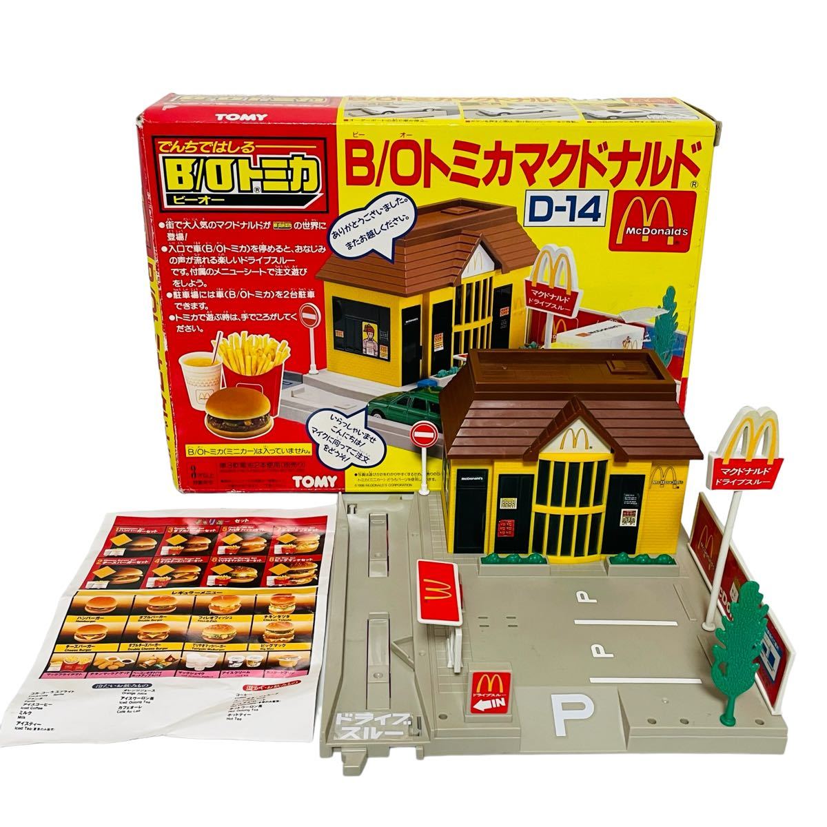 超希少品 BOトミカマクドナルド トミカタウン トミカ TOMY csm.fi.cr
