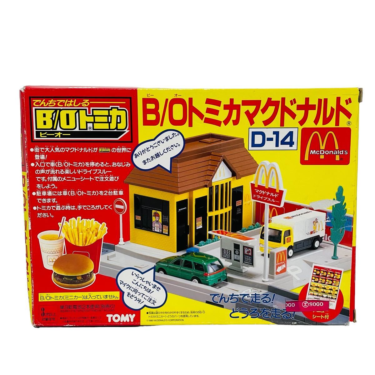 75%OFF!】 超希少品 B Oトミカ マクドナルド D-14 savingssafari.com