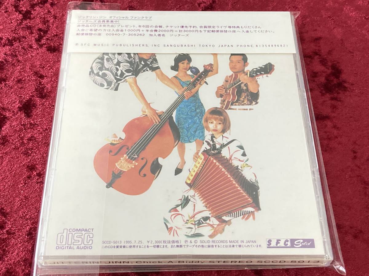 Yahoo!オークション - ☆ジッタリン・ジン☆チカビティー☆帯付☆CD