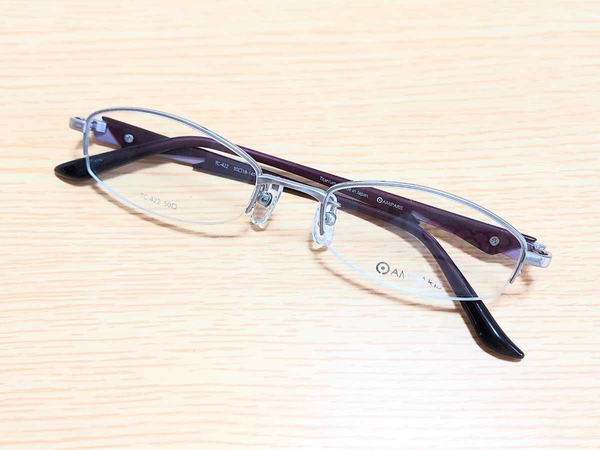 新品　AMIPARIS アミパリ　日本製　メガネ　眼鏡　高級感　オシャレ　上品　ハーフリム　チタン　ピンク_画像5