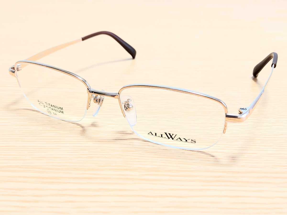 新品 ALLWAYS メガネ 眼鏡 高級感 オシャレ 上品 ハーフリム チタン 軽い ゴールド