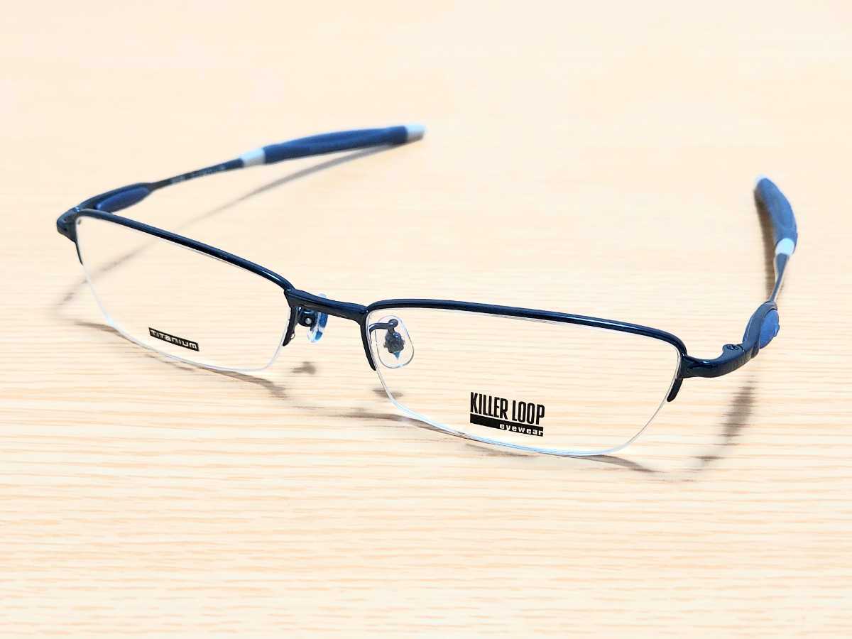 新品　KILLER LOOP　キラーループ　日本製 メガネ　眼鏡　高級感　オシャレ　上品　ハーフリム　チタン　ブルー　青