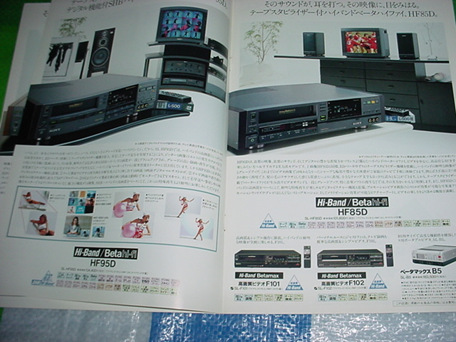 1989年6月　SONY　ベータマックスの総合カタログ_画像6