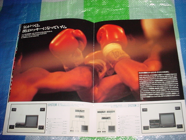 昭和62年6月　NEC　オーディオ・ビジュアルシステムの総合カタログ_画像5