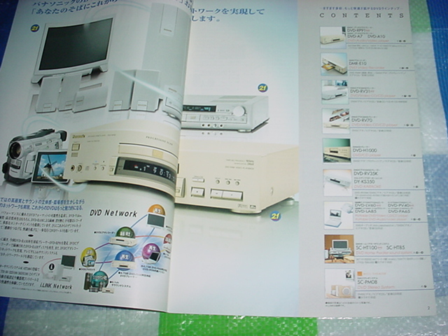 2001年5月 パナソニック DVDプレーヤー/DVDビデオレコーダー/の総合カタログの画像2