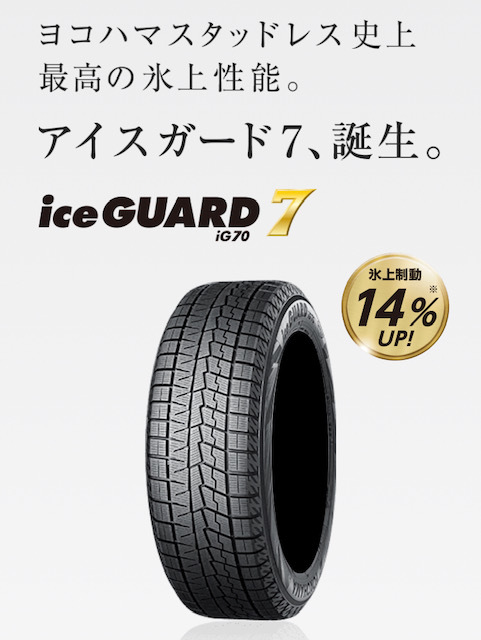 お洒落 スタッドレスタイヤ 8本セット 195 65R15 91Q YOKOHAMA