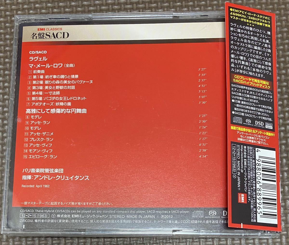 SACD(HYBRID)廃盤 クリュイタンス パリ音楽院管 ラヴェル マ・メール