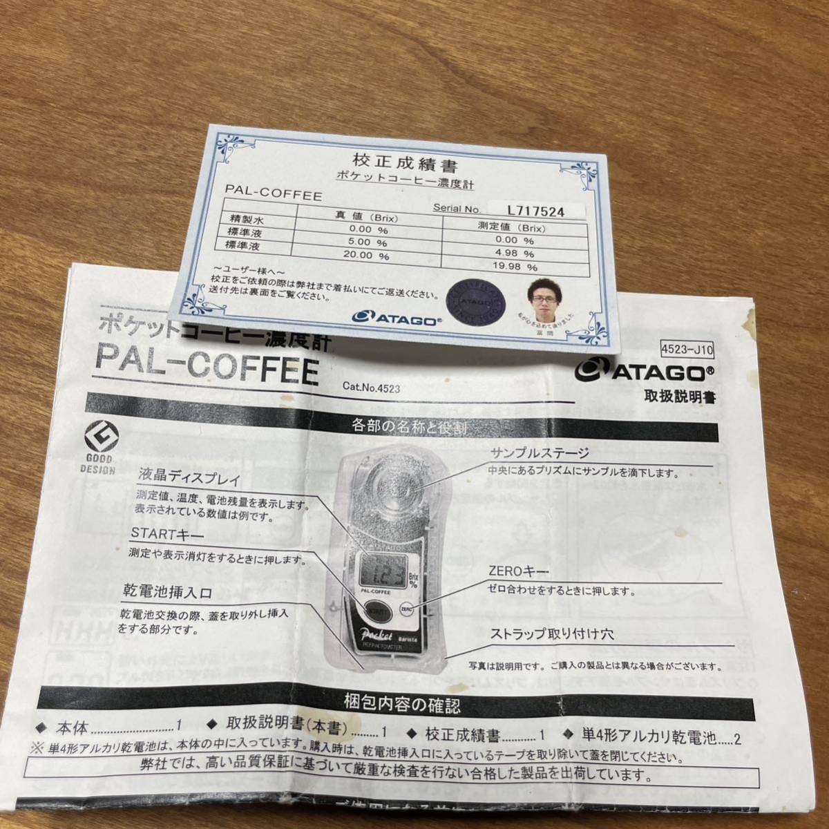 アタゴ ATAGO コーヒー濃度計 PAL-COFFEE BRIX計 | ciscenjefranko.hr