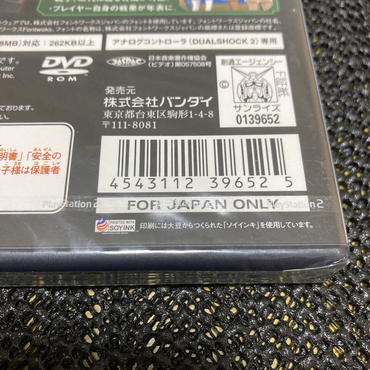 【PS2】 機動戦士ガンダム クライマックスU.C._画像3