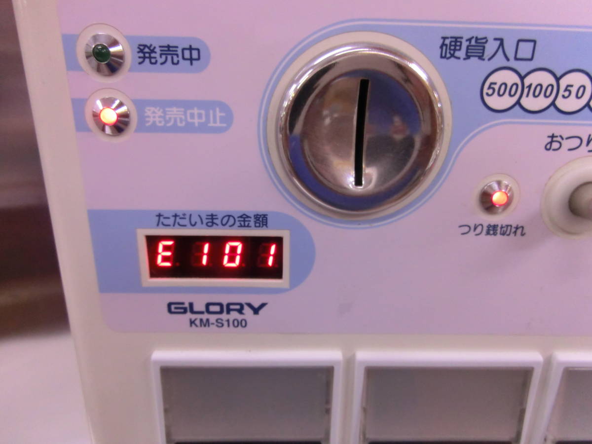 ジャンク品 グローリー 券売機 KM-S100 2006年 品 www.lram-fgr.ma