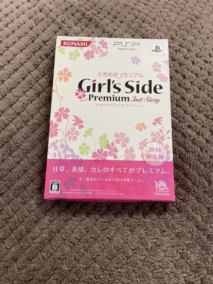 送料無料 ときめきメモリアルGirl's Side Premium 〜3rd Story〜 初回