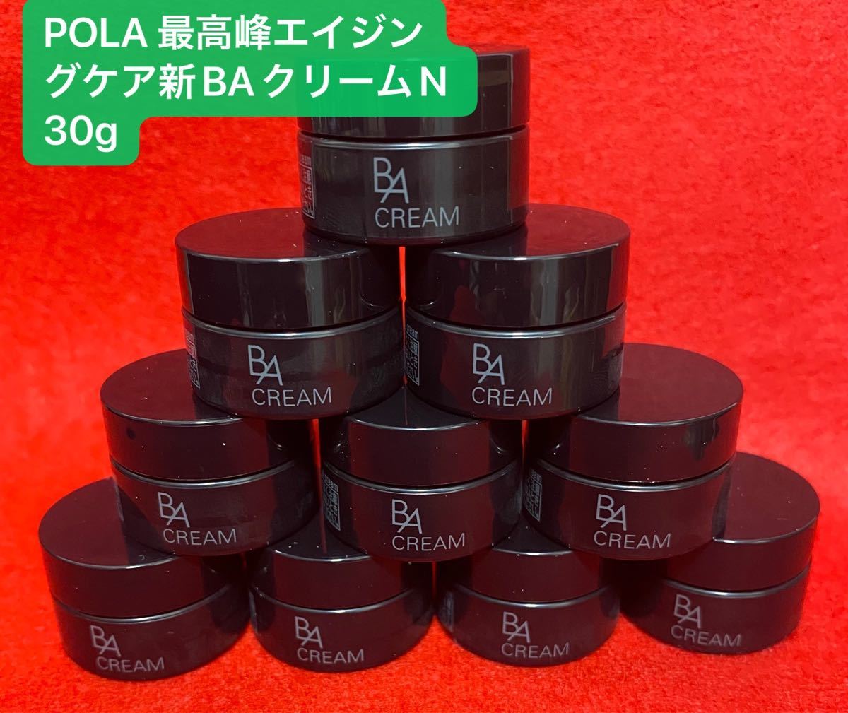 5％OFF】 ポーラ POLA BA クリームN 3g x 10個 fawe.org