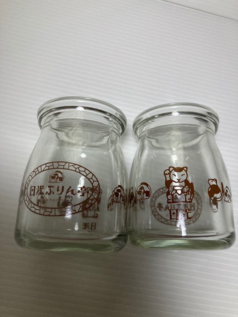 プリンガラス容器　2個　招き猫　日光プリン亭　空き瓶