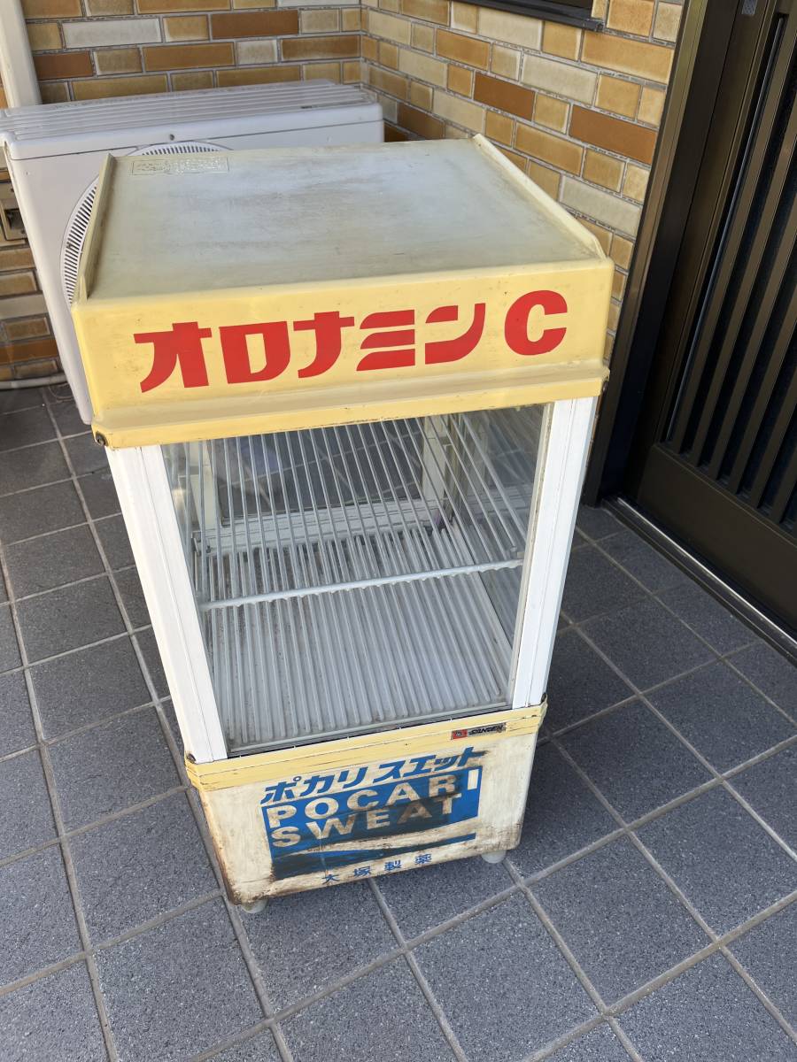 昭和レトロ冷蔵庫ポカリスエット大塚製薬-