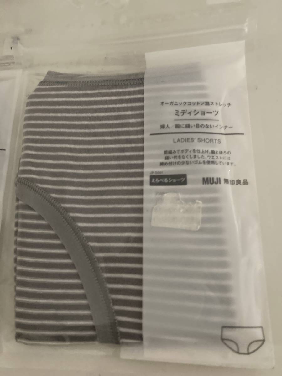 新品　即決　送料無料♪無印良品　オーガニックコットン混ストレッチミディショーツ　脇に縫い目のないインナーSサイズ2枚セット_画像3