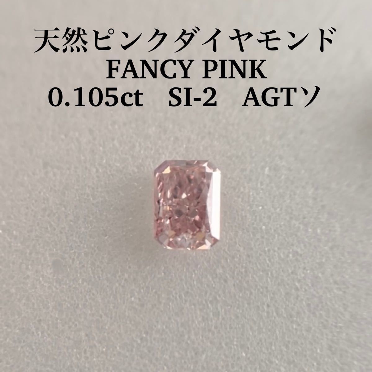 0.036ct Fancy Intense Purplish Pink SI-2 dmengenharia.com