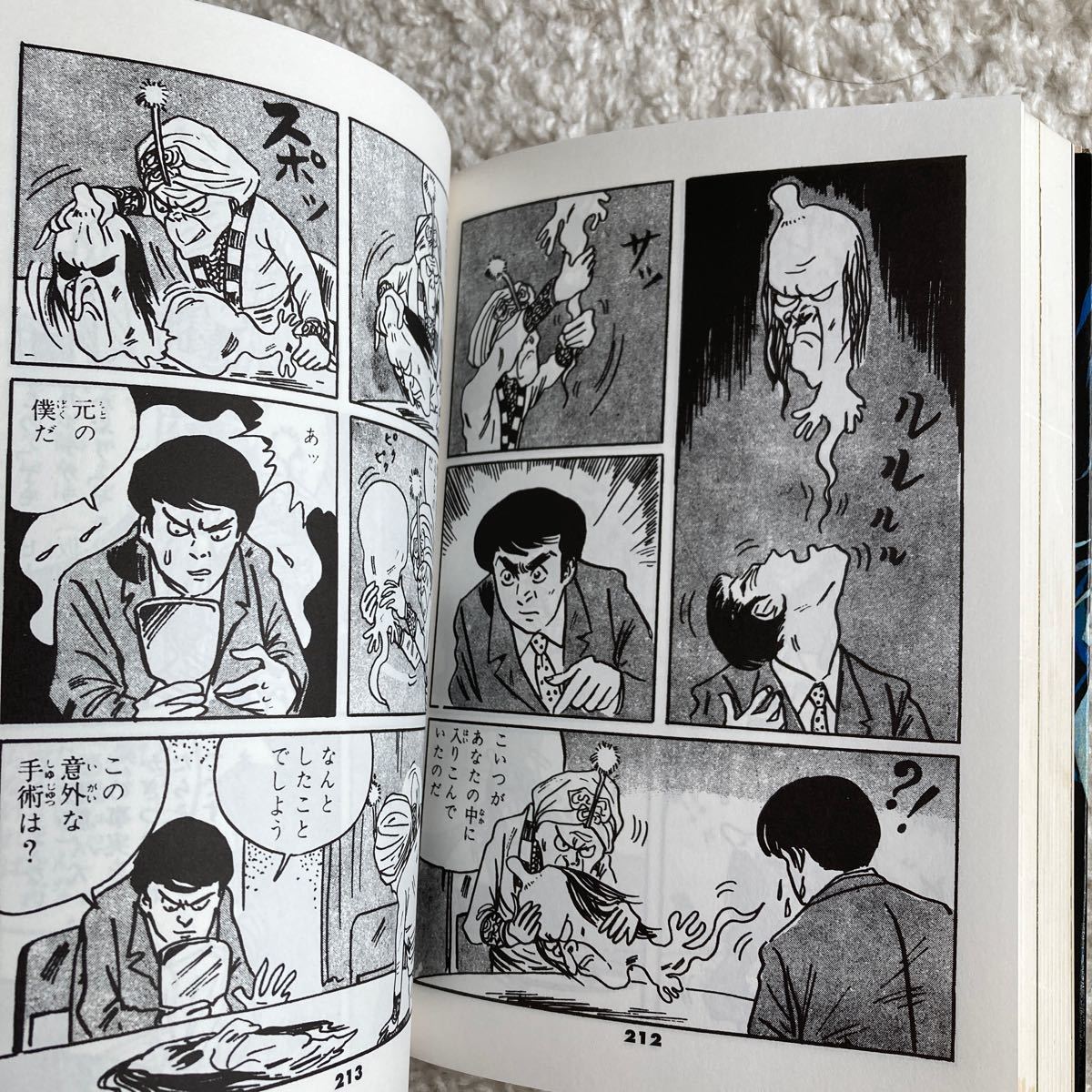 悪魔くん 貸本版 復刻 (少年エトワール) 水木しげる/著 悪魔くん 貸本版 復刻 (少年エトワール) 水木しげる/著