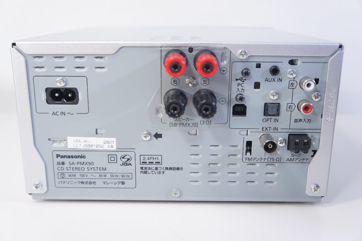 Panasonic CDステレオシステム SC-PMX90 - 通販 - guianegro.com.br