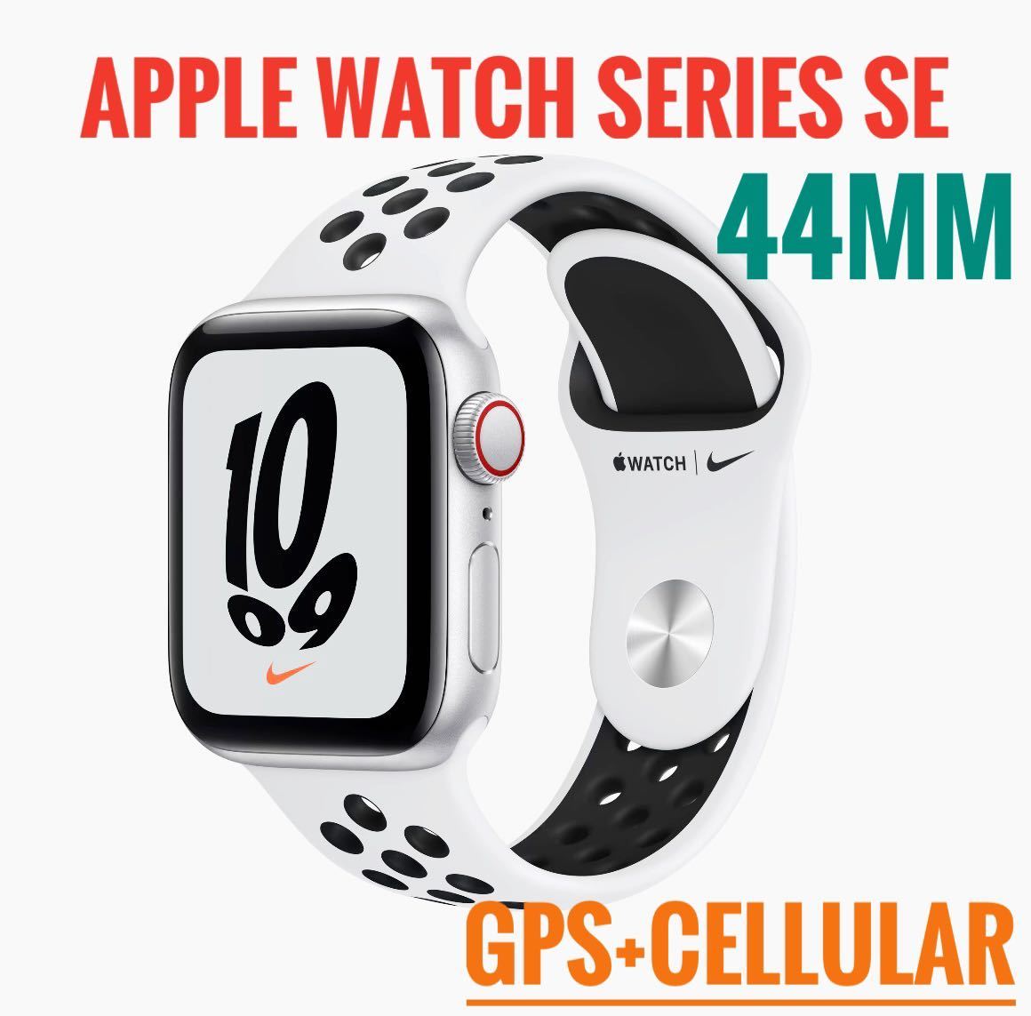 Apple Watch Series SE-4 4mm GPS+セルラーSliver Nike | sweatreno.com