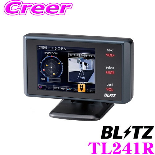 1円スタート 移動式オービス対応 BLITZ ブリッツ レーザー&レーダー