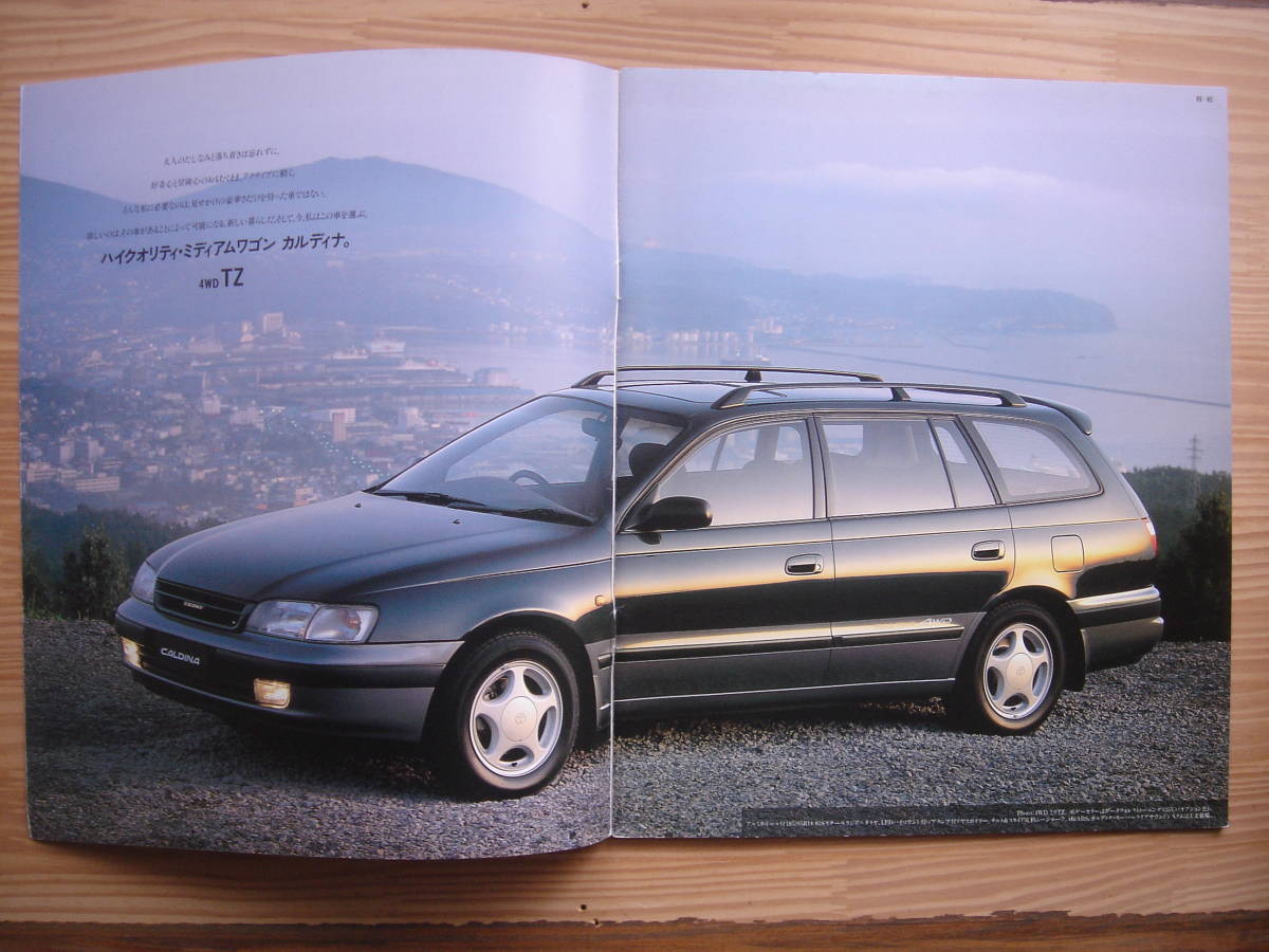 * Toyota Caldina CALDINA catalog 1993 year 1 month *