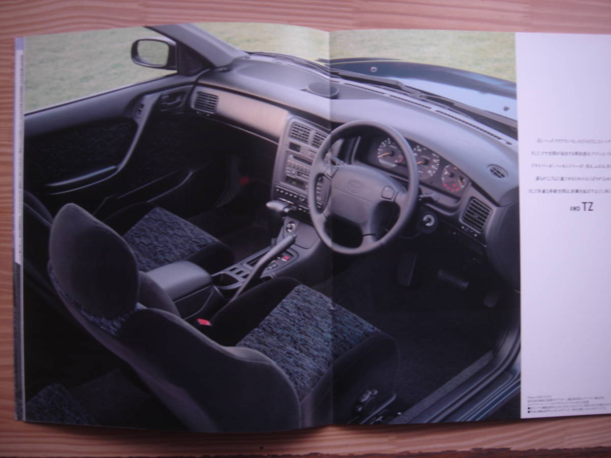 * Toyota Caldina catalog 1993 year 1 month *
