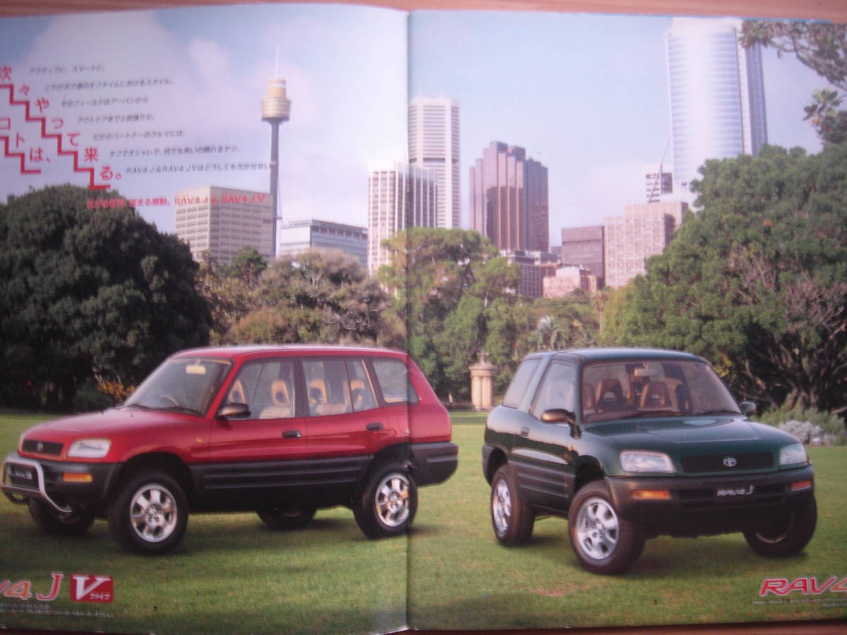 * Toyota RAV4J каталог 1995 год 4 месяц *