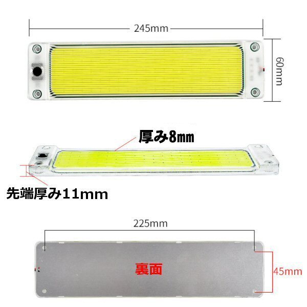 12V 24V 極薄 軽量 COB 面発光 LED ルームランプ 1個 ON/OFF スイッチ付 庫内灯 室内灯 作業灯 ホワイト 白 トラック 船舶 照明 増設 C_画像5