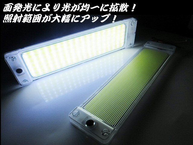 12V 24V 極薄 軽量 COB 面発光 LED ルームランプ 1個 ON/OFF スイッチ付 庫内灯 室内灯 作業灯 ホワイト 白 トラック 船舶 照明 増設 C_画像6