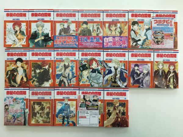 【冬バーゲン★】 即決》★暁のヨナ&赤髪の白雪姫&青春攻略本&ヴァーリアの花婿 43冊 草凪みずほ あきづき空太【初版多数/帯/チラシ】 少女 【冬バーゲン★】 即決》★暁のヨナ&赤髪の白雪姫&青春攻略本&ヴァーリアの花婿 43冊 草凪みずほ あきづき空太【初版多数/帯/チラシ】 少女
