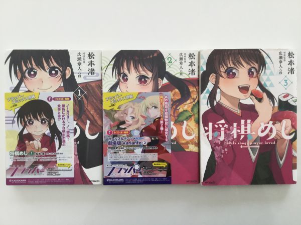 送料無料 ギフト 即》3月のライオン&ひらけ駒!&リボーンの棋士&将棋めし 羽 38冊 青年