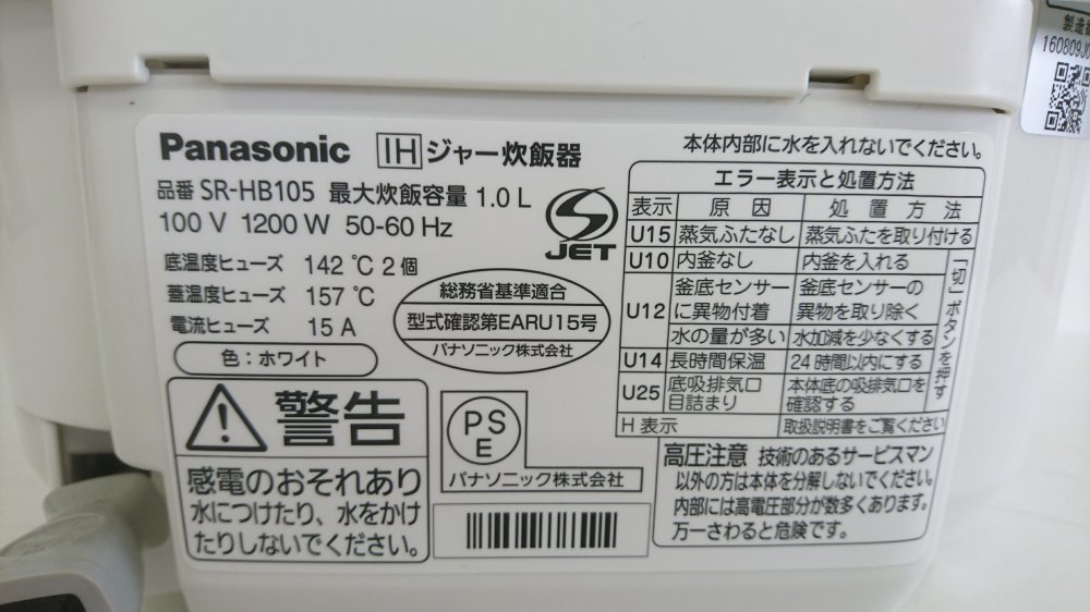 充実の品 炊飯器 5.5合 パナソニック IH式 SR-HB105-W ホワイト IH