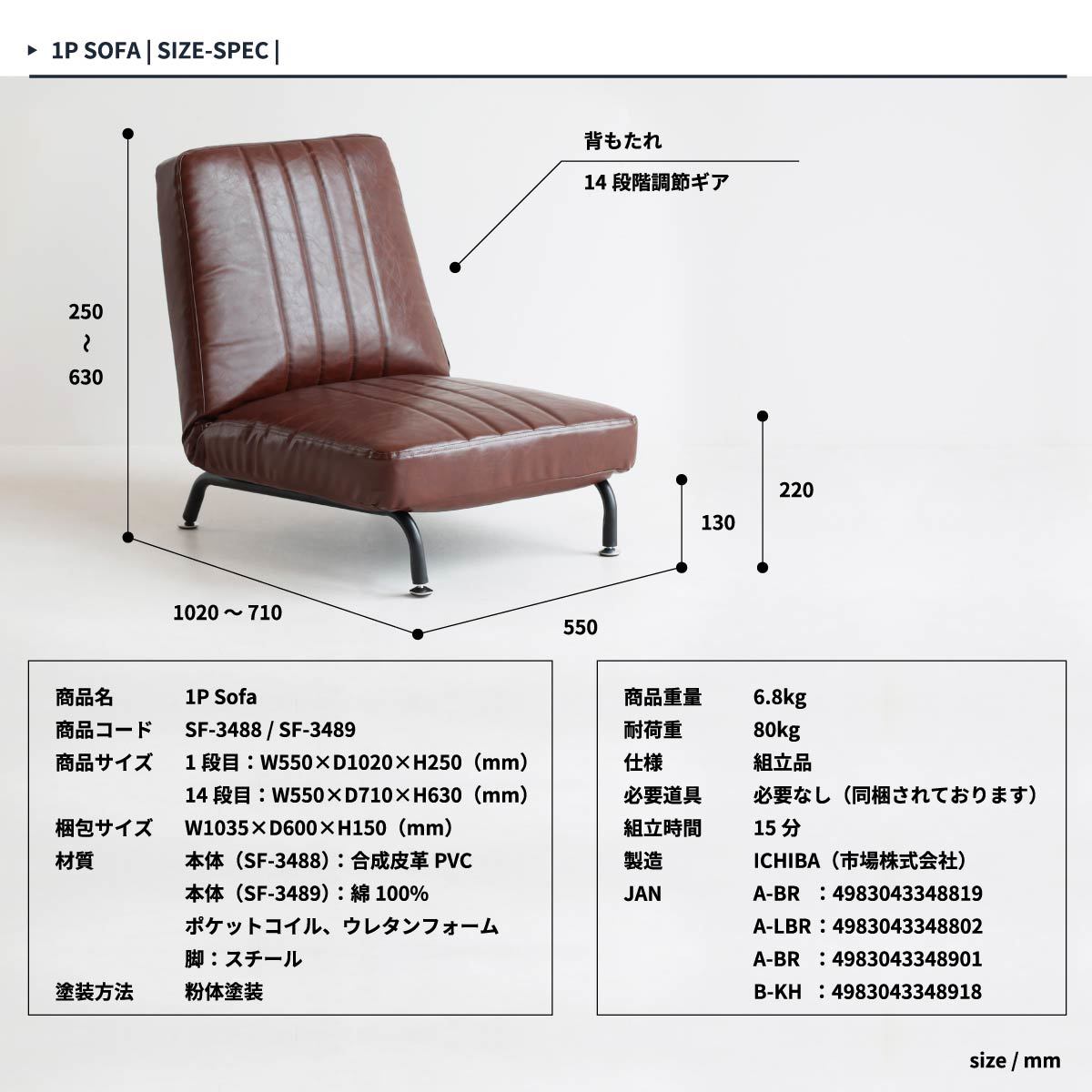 一人掛け ソファ 1P SOFA 座いす 14段階リクライニング ポケットコイル仕様 ヴィンテージ風 フェイクレザー ライトブラウン SF-3488LBR_画像10