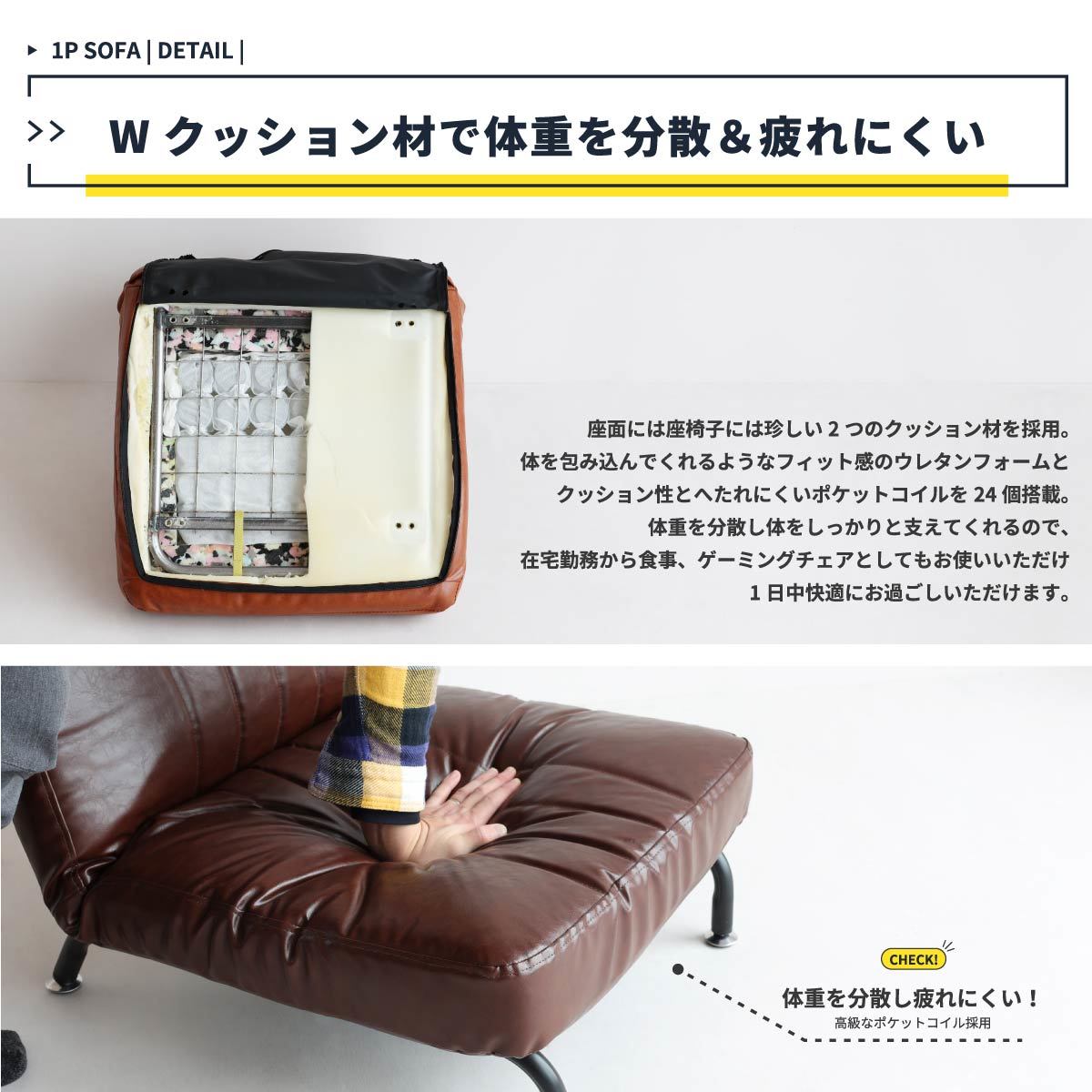 一人掛け ソファ 1P SOFA 座いす 14段階リクライニング ポケットコイル仕様 ヴィンテージ風 フェイクレザー ライトブラウン SF-3488LBR_画像8