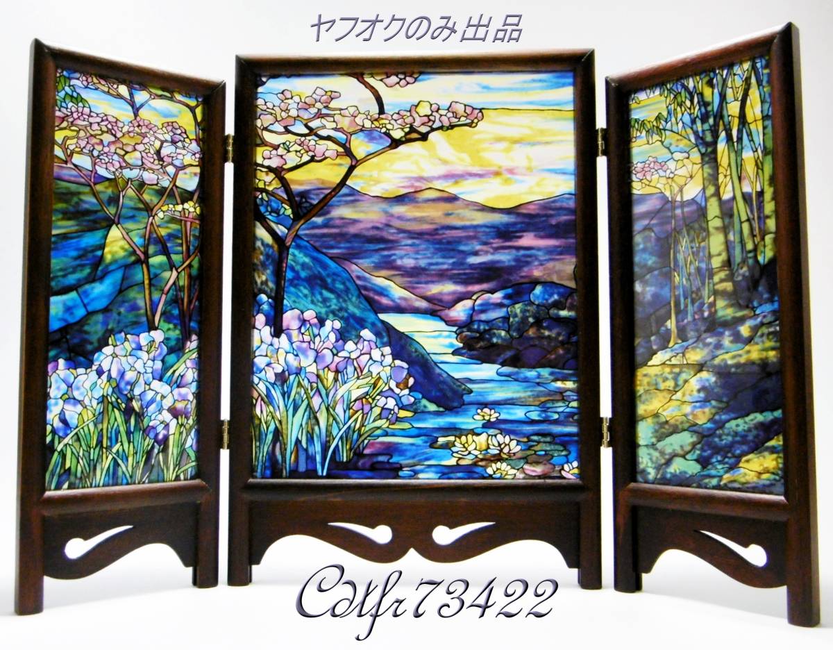 ルイス C ティファニー Tiffany Landscape Triptych 風景 三面 ステンドグラス 複製品 ヤフオクのみ出品！ グラスマスターズ 米国製 希少