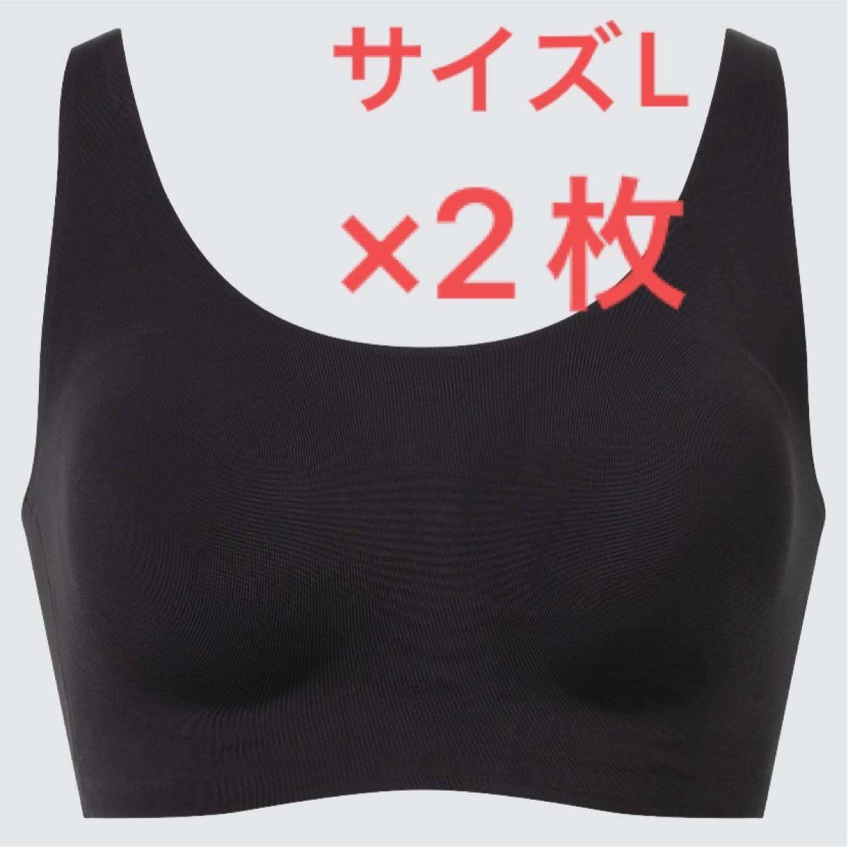 新品未使用】 ユニクロ ワイヤレスブラ (リラックス) サイズL 新品未使用】 ユニクロ ワイヤレスブラ (リラックス) サイズL