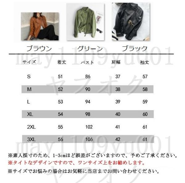 送料込み SALE 本革 ライダースジャケット レディース 女性 リアルレザーコート 革ジャン バイク羊皮格好いい秋冬黒XL「サイズ 色 選択可」_画像2