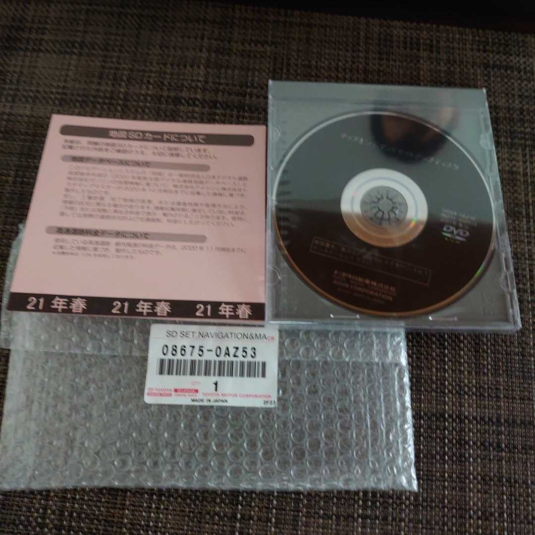 NSZT-W62G 地図SD 2021年春マップオンデマンドセットアップディスク NSZT-W62G 地図SD 2021年春マップオンデマンドセットアップディスク