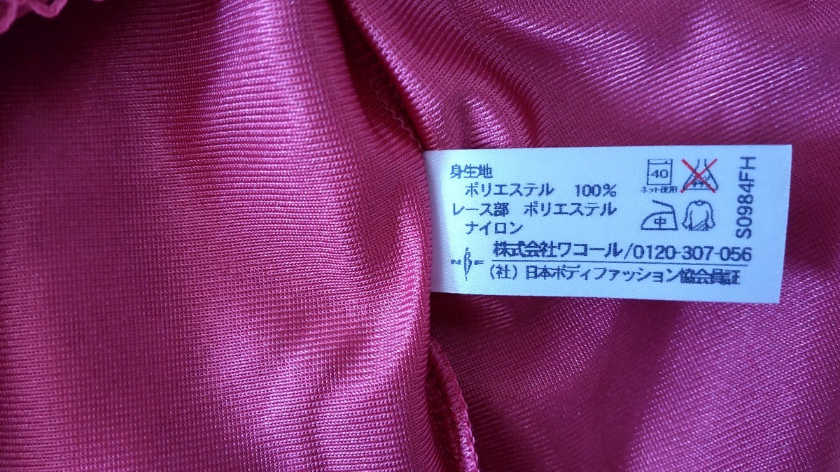 新品タグ付ワコールパルファージュキャミソール日本製|Yahoo 新品タグ付ワコールパルファージュキャミソール日本製|Yahoo