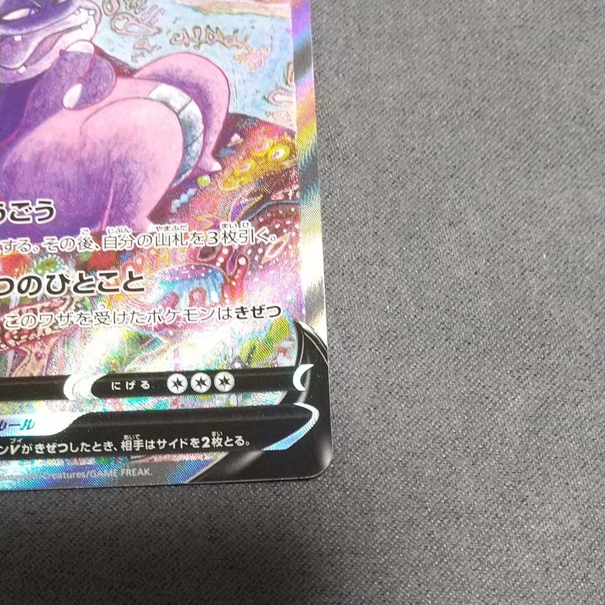ポケモンカード ガラルヤドキングv sa|Yahoo!フリマ(旧PayPay ポケモンカード ガラルヤドキングv sa|Yahoo!フリマ(旧PayPay