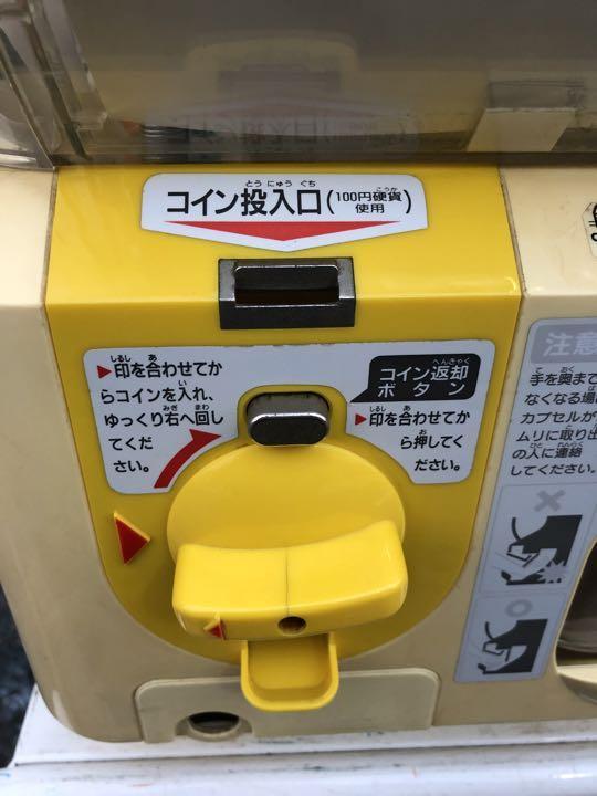 W-48【ガチャガチャ本体 】【ハーフサイズ】ユージン製スリムボーイ