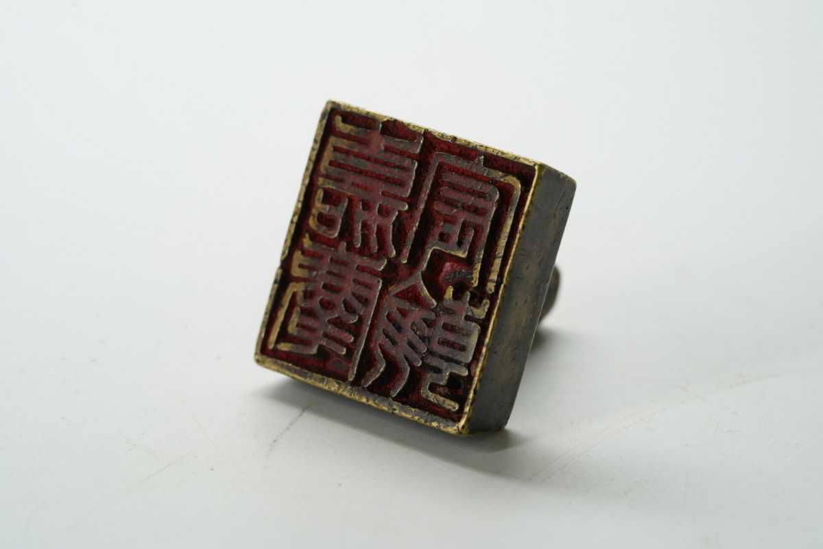 古銅製 古銅印 印章 遊印 篆刻 古美術 中国