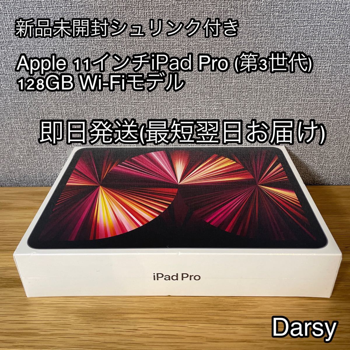 最大87%オフ! iPad Pro11インチ第3世代128gb 即購入⚪︎ econet.bi