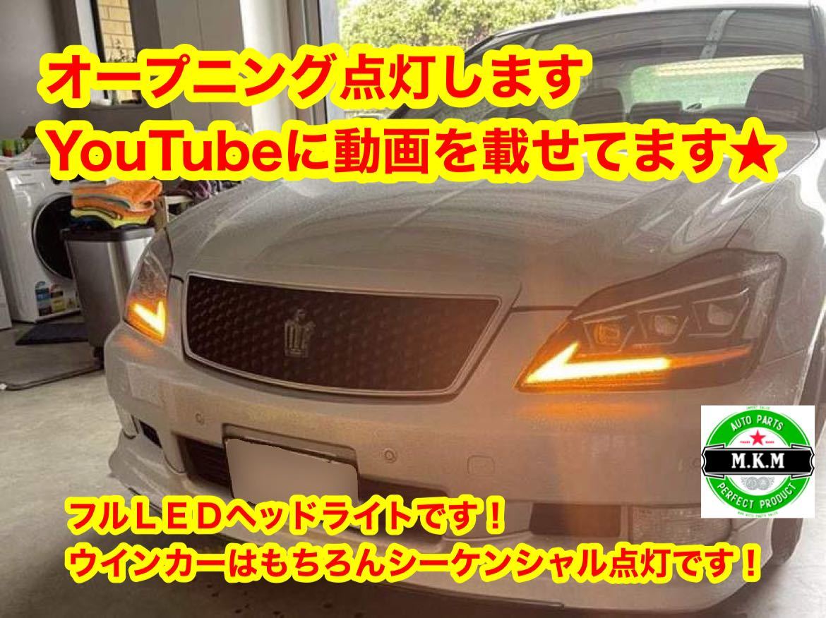 GRS182 18クラウン ゼロクラ LED ヘッドライト 動画有り　レクサススタイル　シーケンシャルウインカー　最新フルLEDヘッドライト_画像2